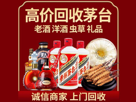 ​广平县名酒回收多少钱？