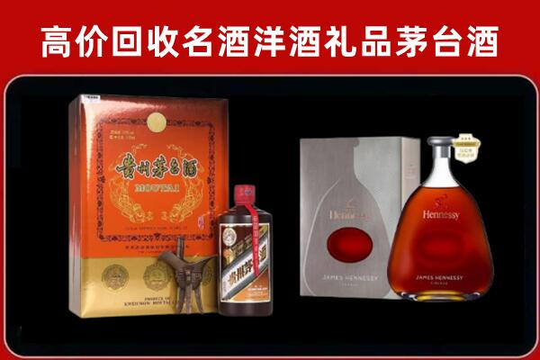广平县回收轩尼诗