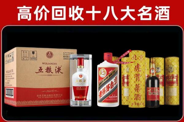 广平县回收五粮液酒