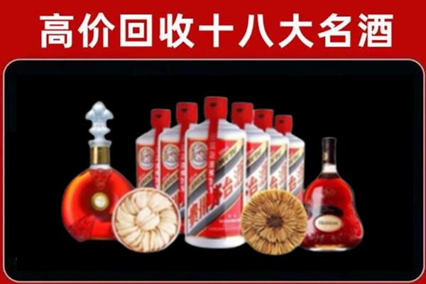 广平县回收名酒店