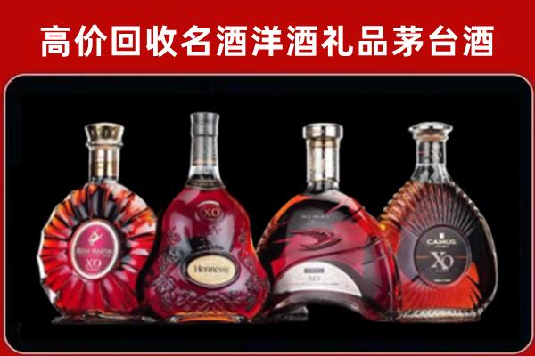 广平县回收洋酒马爹利