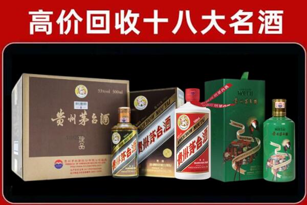 广平县回收铁盖茅台酒