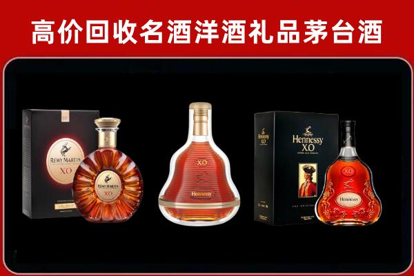 广平县回收人头马洋酒