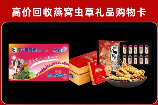 广平县回收礼品卡
